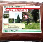 Οργανικό λίπασμα για Γκαζόν και Κωνοφόρα 8 6 7 + 3 mgo 2 kg