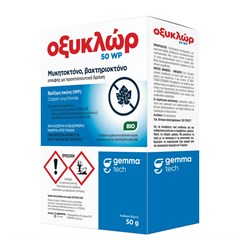 Οξυκλωρ 50wp 50g Οξυκλωρ 50wp 50g