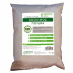 Ζεόλιθος πούδρα για ράντισμα 1kg